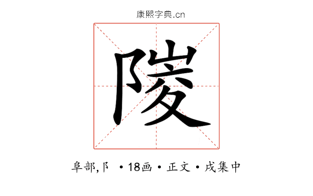 𨻎