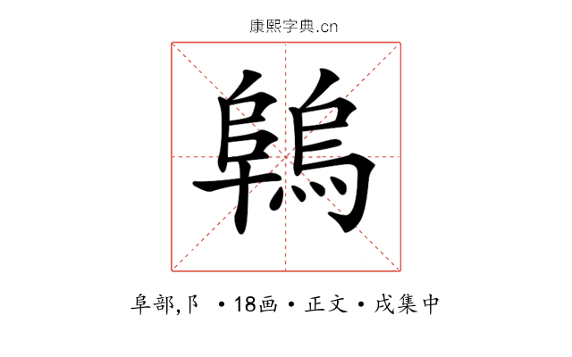 𨻑