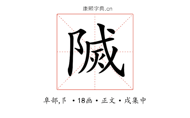 𨻒