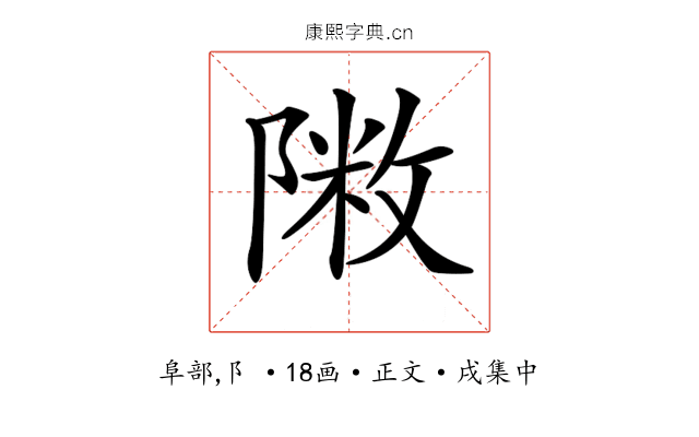 𨻖