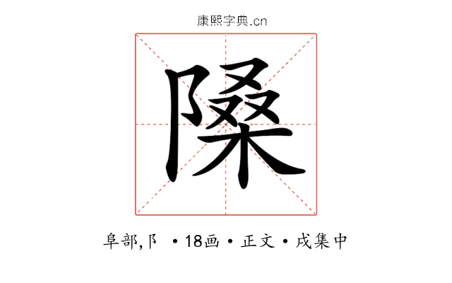 𨻗