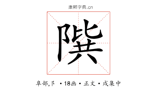 𨻘