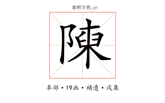 𨻰