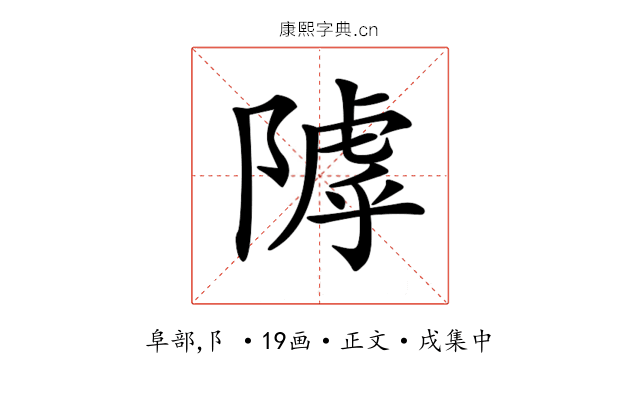 𨻲