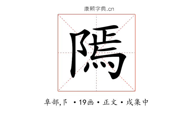 𨻳