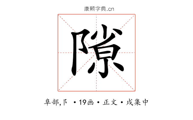 𨻶