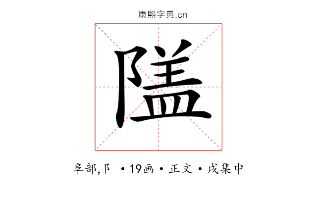 𨻹