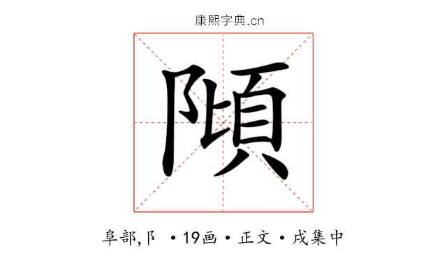 𨻺