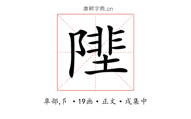 𨻼