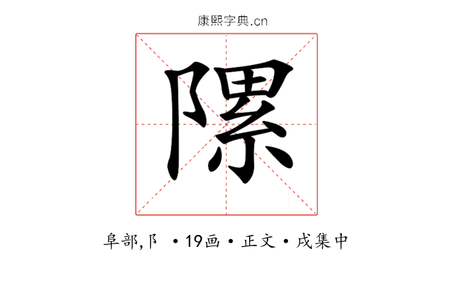 𨻽