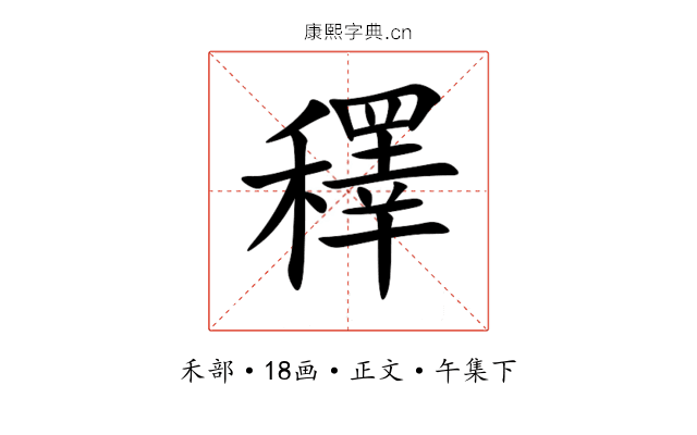 䆁