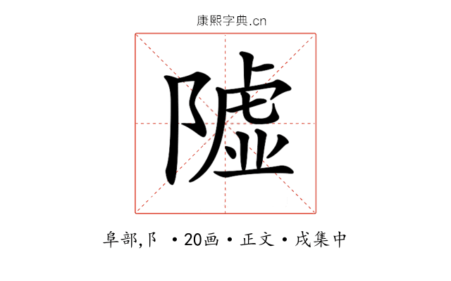 𨼋