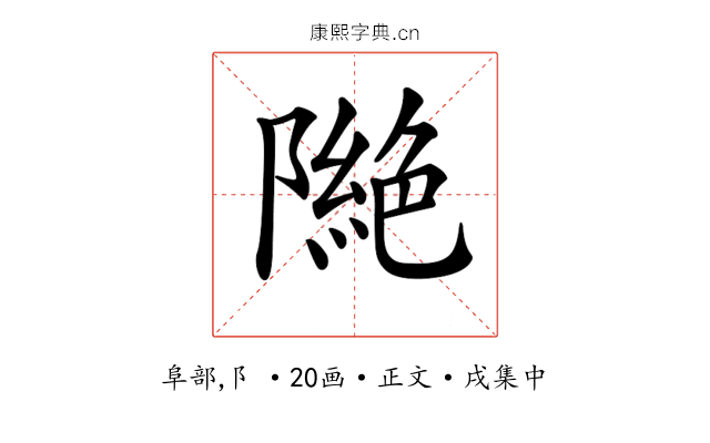 𨼎
