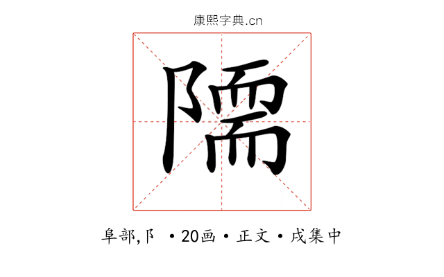 𨼏