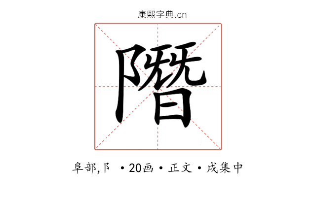 𨼐