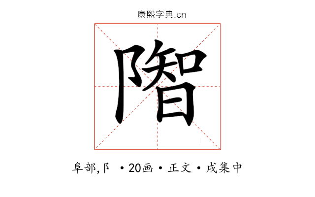 𨼓