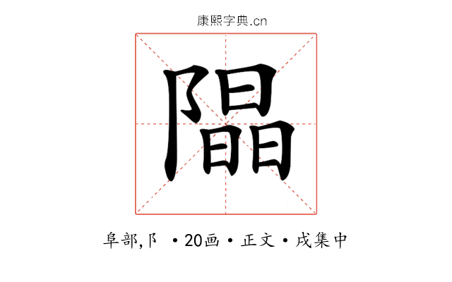 𨼗