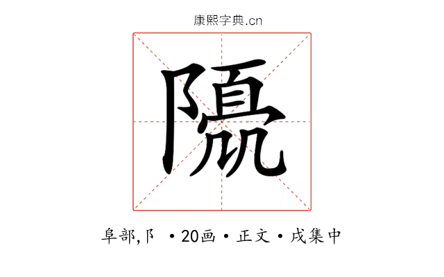 𨼘