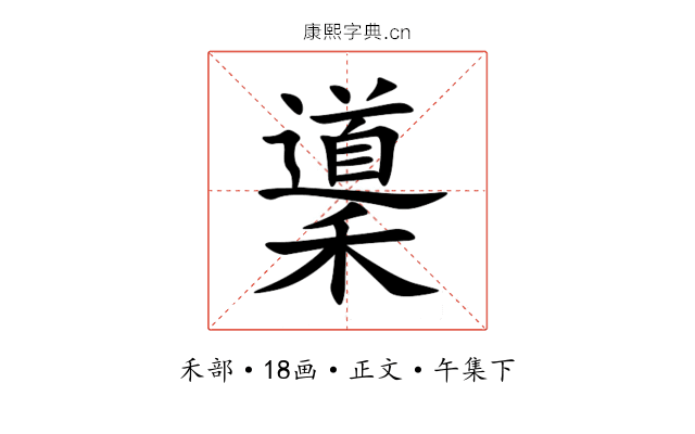 䆃