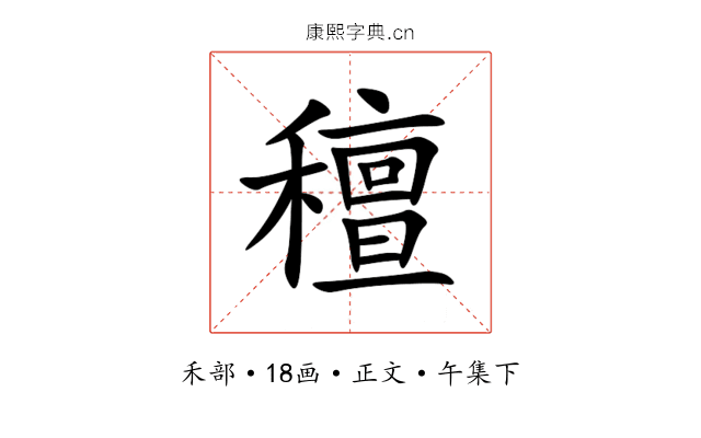 䆄