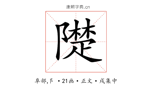 𨼪