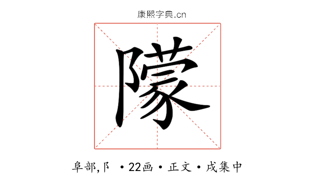 𨼿