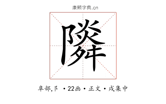𨽃