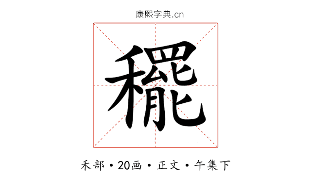䆉