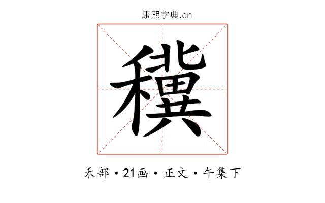 䆊