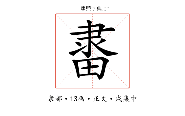 𨽶