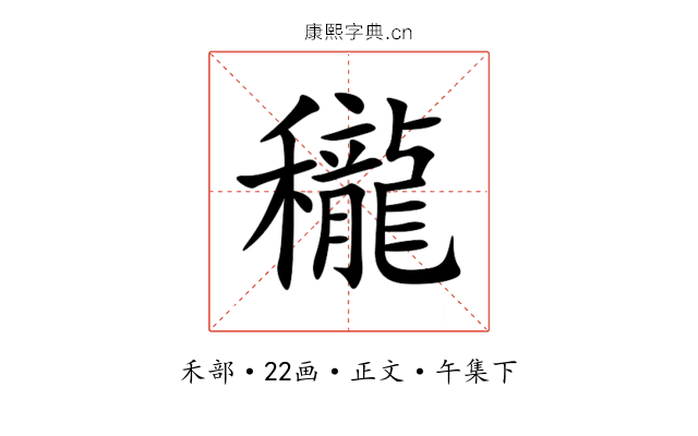 䆍