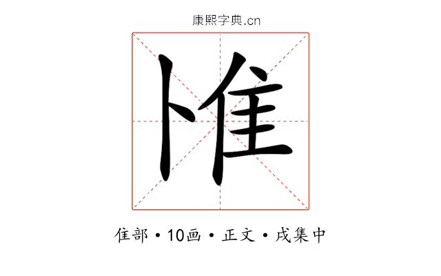 𨾇