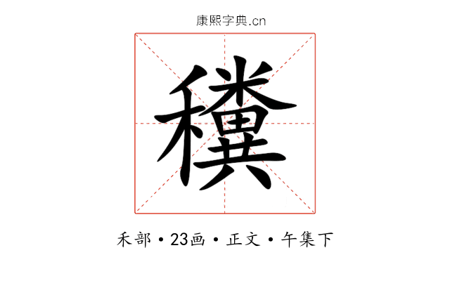 䆏