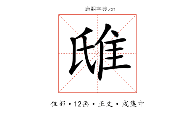 𨾛