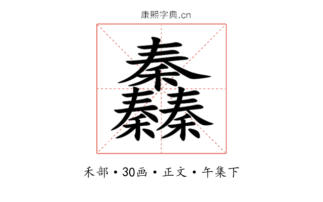 䆐
