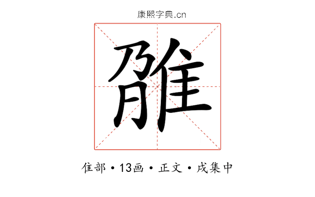 𨾫