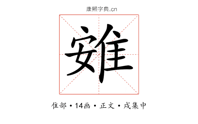 𨾶