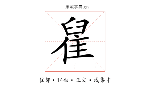 𨿀
