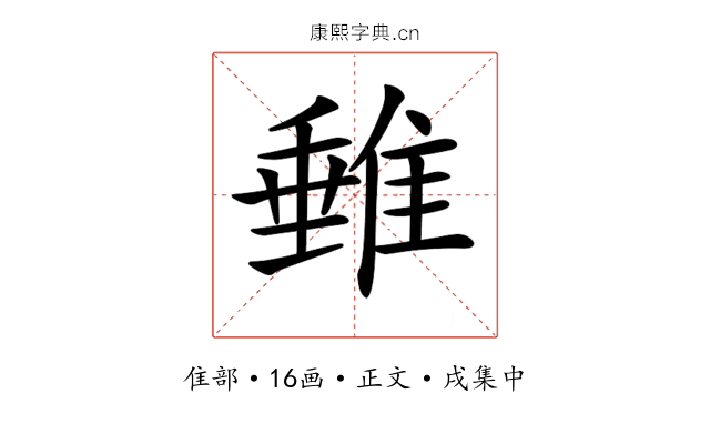 𨿠