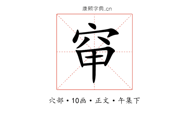 䆘