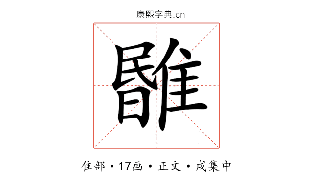 𩀃