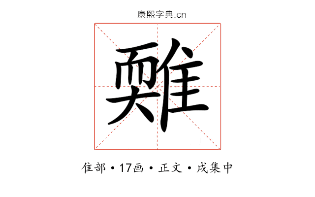𩀋