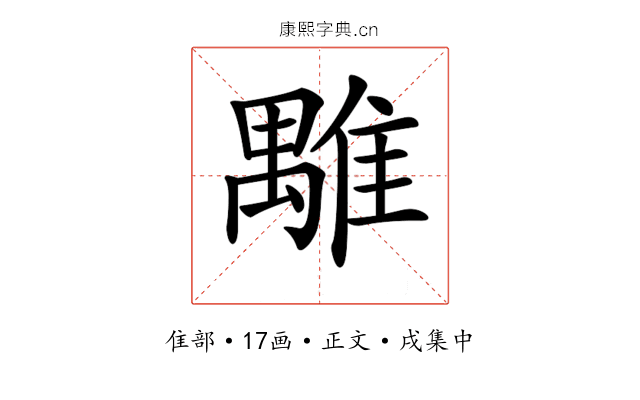 𩀍