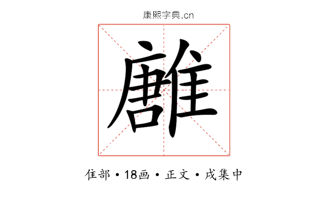 𩀛