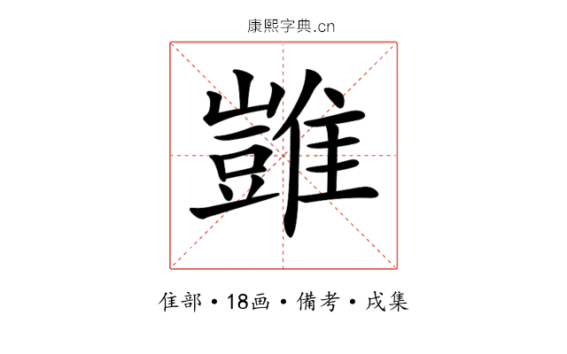 𩀡