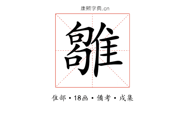 𩀣