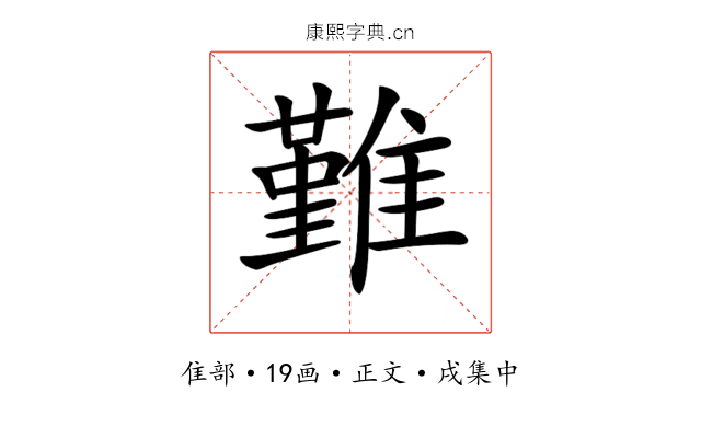 𩀤