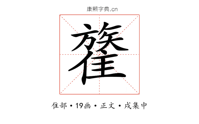 𩀥