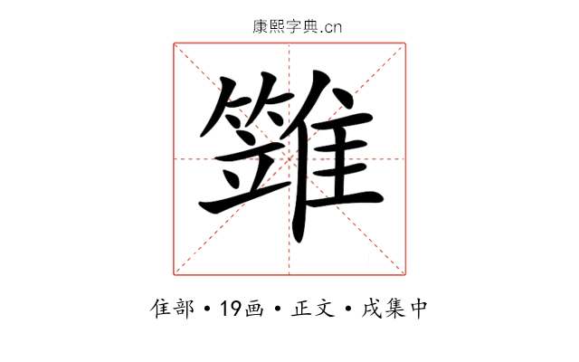 𩀩