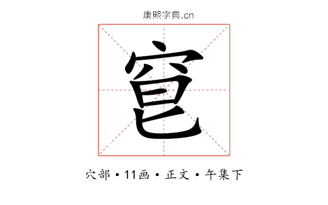 䆞